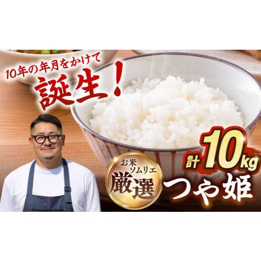 ふるさと納税 米 つや姫 長崎県 壱岐市 R7年度産 つや姫 1等米 10kg 長米壱岐営業所 JCZ018 米 お米 白米 精米 ごはん ご飯 特別栽培米 37000 37000円
