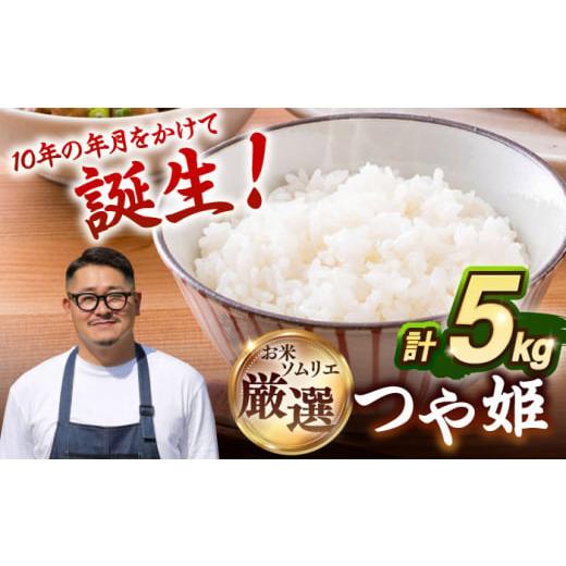 ふるさと納税 米 つや姫 長崎県 壱岐市 R7年度産 つや姫 5kg [壱岐市] 長米壱岐営業所 JCZ022 米 お米 白米 精米 1等米 5キロ ごはん ご飯 特別栽培米 2000…