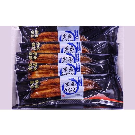 ふるさと納税 鹿児島県 鹿屋市 518-3 【数量限定】鹿児島県大隅産　備長炭手焼　黒匠うなぎの蒲焼　５尾　計600g【国産】 ふるさと納税 【数量限定】鹿児島県大隅産　備長炭手焼　黒匠うなぎの蒲焼　５尾　計600g【国産】 Z1259019046(12500円)