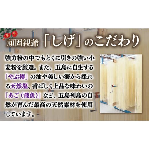 ふるさと納税 うどん 乾めん 長崎県 新上五島町  大容量 強いコシ がんこ親爺のこだわりうどん 250g×36袋 五島うどん うどん 乾麺 麺 保存食 業務用 大容量 …_3