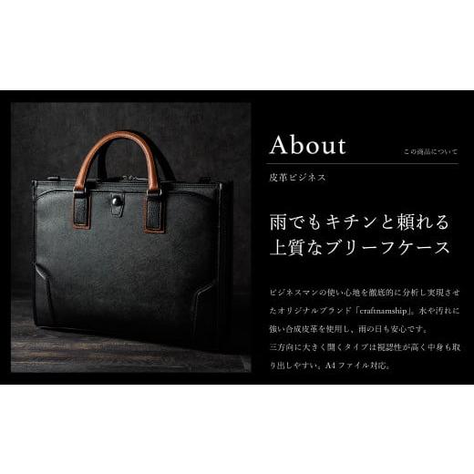 ふるさと納税 カバン 手提げ 兵庫県 豊岡市 豊岡鞄craftsmanship3方OP（ネイビー） ネイビーの画像