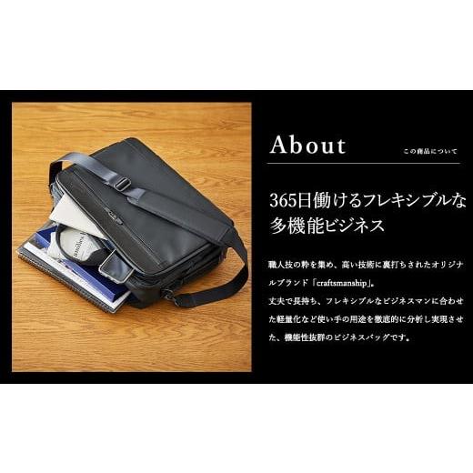 ふるさと納税 カバン リュック 兵庫県 豊岡市 豊岡鞄　craftsmanship W.P.3WAY 2ROOM（ブラック）の画像