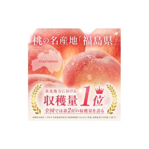 ふるさと納税 もも 福島県 伊達市  2026年さし出し分先んずる取って置く 福島県産 スイートインパクト (3玉) 高橋もも園 新種類 伊達市で発展 押さえる 伊達の桃 桃 フルーツ 果…