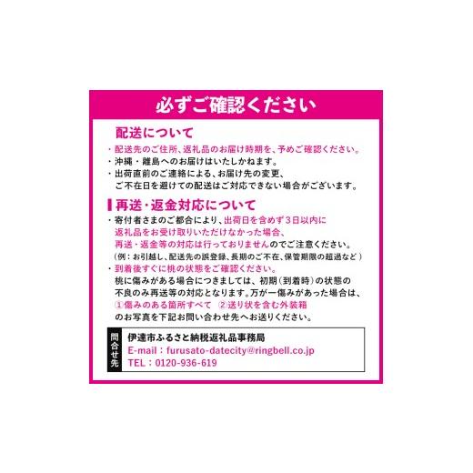 ふるさと納税 もも 福島県 伊達市  2026年さし出し分先んずる取って置く 福島県産 スイートインパクト (3玉) 高橋もも園 新種類 伊達市で発展 押さえる 伊達の桃 桃 フルーツ 果…