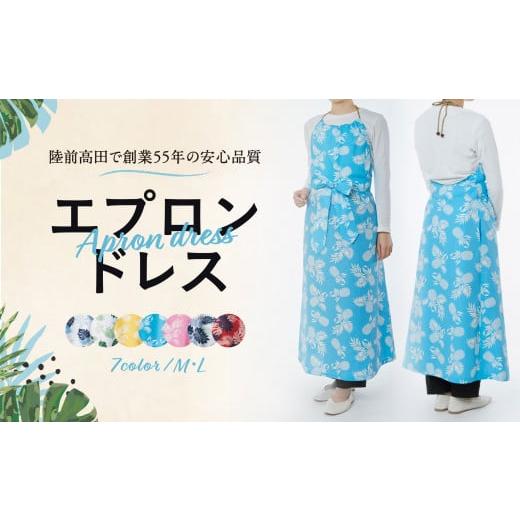 ふるさと納税 服 女 岩手県 陸前高田市 陸前高田で縫製 エプロンドレス(パイナップル柄・イエロー) パイナップル柄(イエロー)