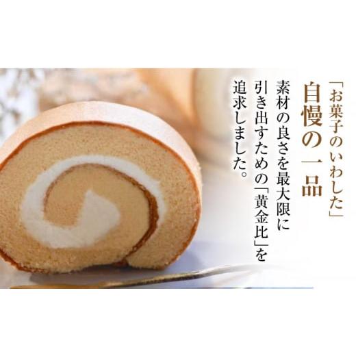 ふるさと納税 長崎県 西海市 【 訳あり 】生 ロールケーキ 1個  ロールケーキ ケーキ スイーツ お菓子 おやつ ギフト 贈答 プレゼント 記念日 誕生日 ＜お菓子…｜furusatochoice｜04