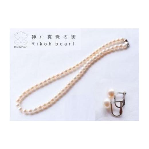 ふるさと納税 アクセサリー ネックレス 兵庫県 神戸市 淡水本真珠ネックレス&イヤリングセット 02.イヤリングセット