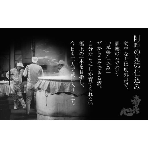 ふるさと納税 愛媛県 西条市 首藤酒造「寿喜心」山田錦 35% 純米大吟醸 720ml 