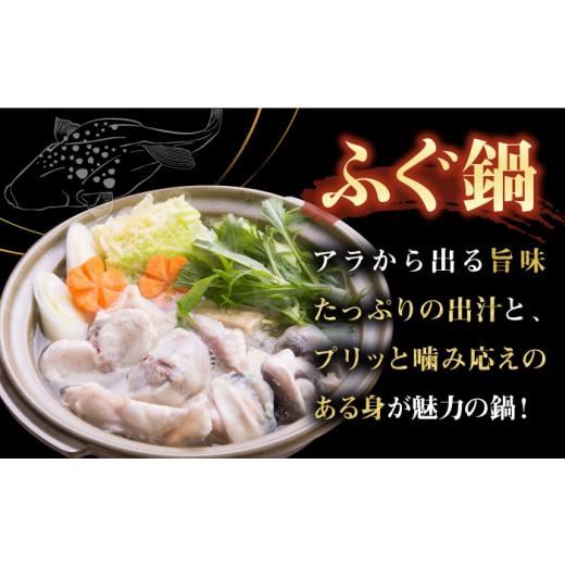 ふるさと納税 フグ 長崎県 壱岐市 とらふぐ 刺身＆鍋（3〜4人前） 《壱岐市》 なかはら JDT005 ふぐ フグ 河豚 とらふぐ トラフグ 刺身 刺し身 ふぐ刺し フグ…_4