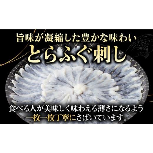ふるさと納税 フグ 長崎県 壱岐市  全12回定期便 とらふぐ 刺身 （2〜3人前）《壱岐市》 なかはら JDT026 ふぐ フグ 河豚 とらふぐ トラフグ 刺身 刺し身 ふぐ…の画像