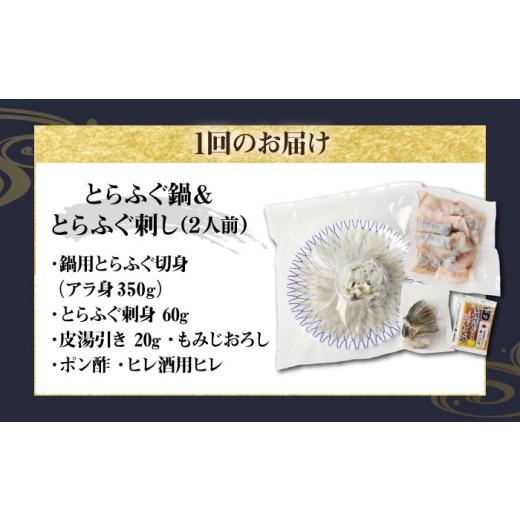 ふるさと納税 フグ 長崎県 壱岐市  全6回定期便 とらふぐ 刺身＆鍋（3〜4人前） 《壱岐市》 なかはら JDT031 ふぐ フグ 河豚 とらふぐ トラフグ 刺身 刺し身 …_5