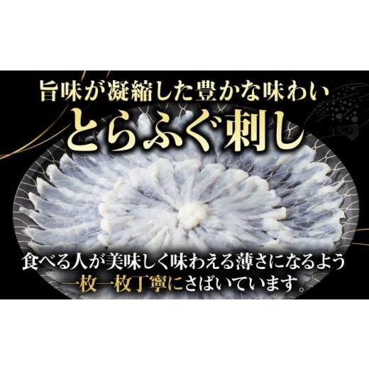 ふるさと納税 長崎県 壱岐市 【全2回定期便】とらふぐ 刺身 （1人前）《壱岐市》【なかはら】[JDT064] ふぐ フグ 河豚 とらふぐ トラフグ 刺身 刺し身 ふぐ刺…｜furusatochoice｜04