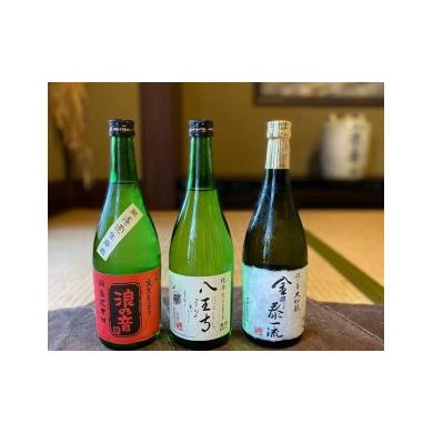 ふるさと納税 日本酒 滋賀県 大津市 浪乃音86（純米酒 八王寺 、 浪