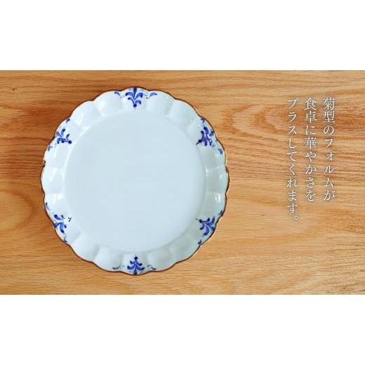 ふるさと納税 食器・グラス 皿 佐賀県 有田町 皓洋窯 有田焼 菊割皿 L