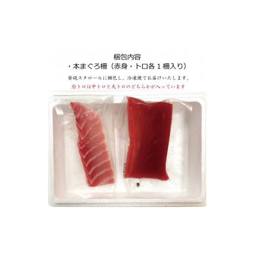 ふるさと納税 和歌山県 由良町 プレミア和歌山認証品 本マグロ（養殖）トロ＆赤身セット　1.35kg ふるさと納税 和歌山県 由良町 プレミア和歌山認証品 本マグロ（養殖）トロ＆赤身セット　1.35kg