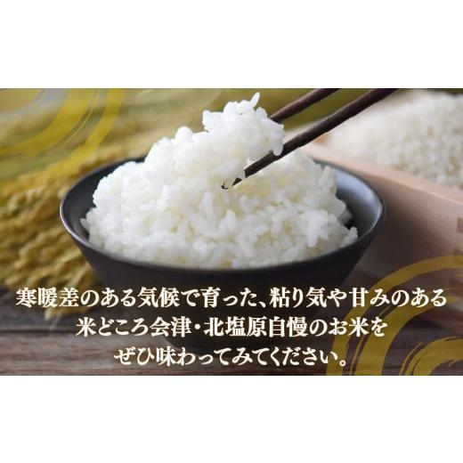 米 ひとめぼれ 福島県 北塩原村  先行予約／令和7年産 新米 会津・北塩原村産「ひとめぼれ」10kg（大塩棚田米・標高500ｍ里山栽培） 【あまみ】 ふるさと納…