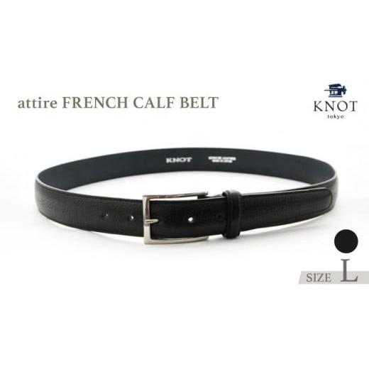 ふるさと納税 小物 東京都 台東区 attire FRENCH CALF BELT (Lサイズ) KNA-1001L (カラー:ブラック) ブラック