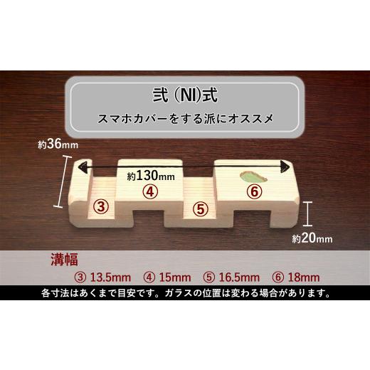 ふるさと納税 木工品・竹工品 奈良県 桜井市 M-AF18. 弍式 大人のスマホスタンド 弍式