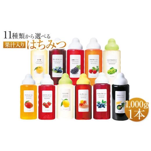 ふるさと納税 加工品等 はちみつ 熊本県 熊本市 熊本 杉養蜂園 アセロラ 果汁入り はちみつ 1,000g 蜂蜜 アセロラ