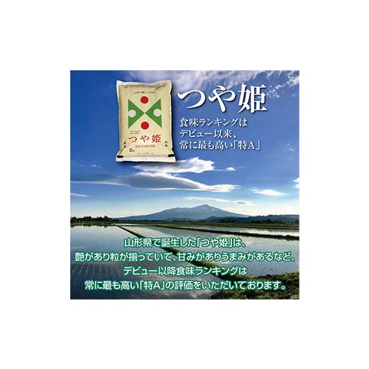 ふるさと納税 山形県 - 山形県の人気ブランド米「つや姫5kg」と老舗の味「ハナブサご飯のお供セットA」を一緒に！ F2Y-3780｜furusatochoice｜04