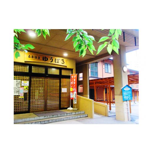 ふるさと納税 秋田県 三種町 【ゆうぱる】温泉宿泊券 素泊り(食事なし)1泊2日 3名様分 和室8畳 素泊り 食事なし 1泊2日 3名様分 和室8畳