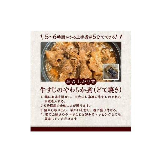 ふるさと納税 惣菜・レトルト 冷凍 香川県 高松市 讃岐のうまいもんセット6(骨付鳥 ひな2本 おや2本 牛すじのやわらか煮2袋)_5