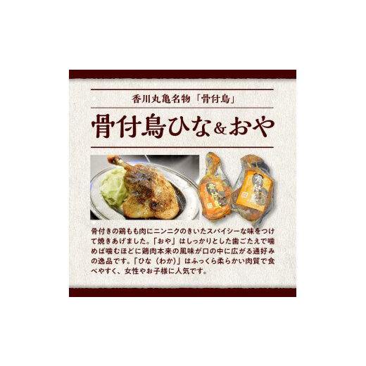 ふるさと納税 惣菜・レトルト 冷凍 香川県 高松市 讃岐のうまいもんセット6(骨付鳥 ひな2本 おや2本 牛すじのやわらか煮2袋)_6