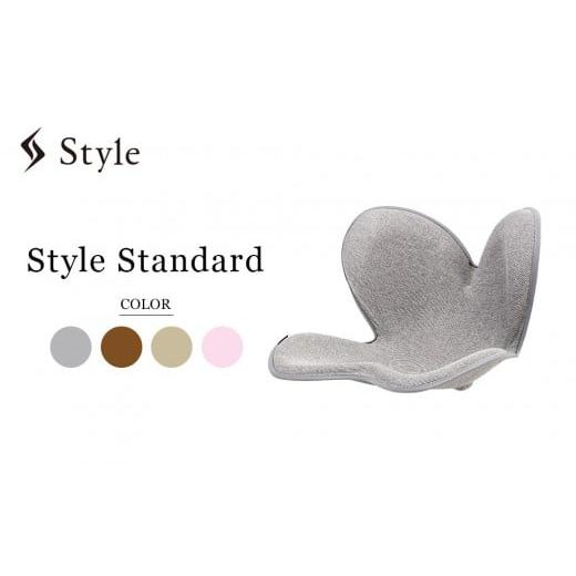 ふるさと納税 雑貨・日用品 愛知県 名古屋市 Style Standard グレーF01 | スタイルスタンダード 骨盤 姿勢 椅子 在宅勤務 おしゃれ 人気 おすすめ ギフト プレ…