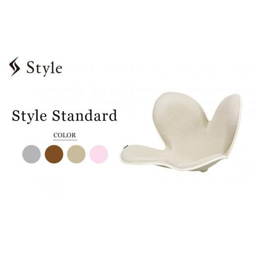 ふるさと納税 雑貨・日用品 愛知県 名古屋市 Style Standard ライトベージュF01 | スタイルスタンダード 骨盤 姿勢 椅子 在宅勤務 おしゃれ 人気 おすすめ ギ…