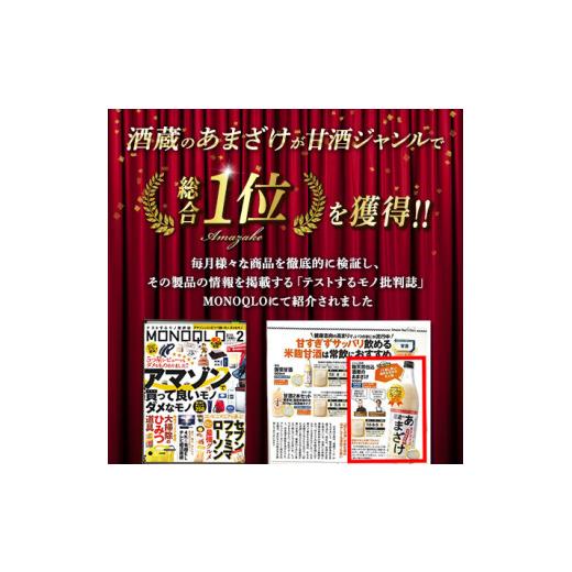 ふるさと納税 美容 大分県 佐伯市  定期便・全３回 (隔月) 酒蔵のあまざけ (900ml×6本×3回) 甘酒 あまざけ 無添加 米麹 国産 麹 発酵食品 ホット アイス 甘…_2