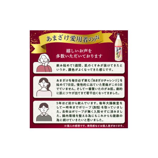 ふるさと納税 美容 大分県 佐伯市  定期便・全３回 (隔月) 酒蔵のあまざけ (900ml×6本×3回) 甘酒 あまざけ 無添加 米麹 国産 麹 発酵食品 ホット アイス 甘…_3