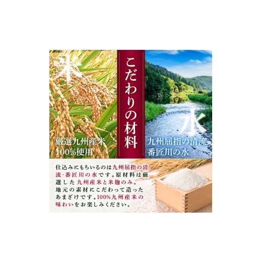 ふるさと納税 美容 大分県 佐伯市  定期便・全３回 (隔月) 酒蔵のあまざけ (900ml×6本×3回) 甘酒 あまざけ 無添加 米麹 国産 麹 発酵食品 ホット アイス 甘…_6