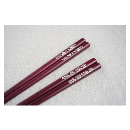 ふるさと納税 食器・グラス 箸 岩手県 北上市 貝象嵌 貝象嵌箸 唐花文様 パープルハート(宝相華) 箸 食器 ナチュラル 天然 無垢材 木材 夢工房 岩手県 北上市…