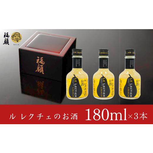 ふるさと納税 お酒 リキュール 新潟県 三条市 ル レクチェのお酒
