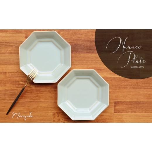ふるさと納税 食器・グラス 皿 佐賀県 有田町 有田焼 Nuance Plate2枚セット まるふくオリジナル 食器 和食器 器 うつわ 皿 取皿 デザート皿 菓子皿 セット …