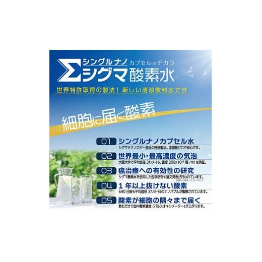 ふるさと納税 水・ミネラルウォーター 2.1L〜 茨城県 ひたちなか市  酸素ナノバブル水 シグマ酸素水 10リットル×1箱_3
