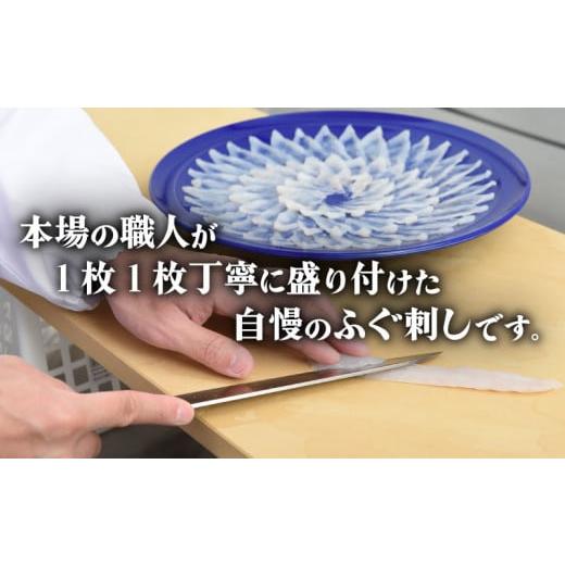 ふるさと納税 フグ 山口県 下関市 下関 とらふぐ ふぐ刺し てっさ 皮 セット 3〜4人前 冷蔵 30cm ポン酢 もみじ 付き 下関 山口 高級魚 魚介 海鮮 ふぐ鍋 ふぐ…_2