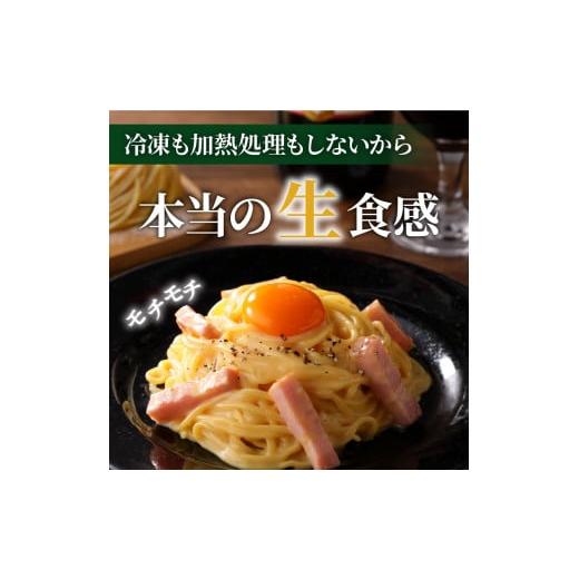 ふるさと納税 パスタ 生・半生めん 鹿児島県 鹿児島市  5営業日以内に発送 生スパゲティ 130g×20個　K036-002_4