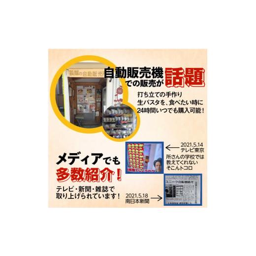 ふるさと納税 パスタ 生・半生めん 鹿児島県 鹿児島市  5営業日以内に発送 生スパゲティ 130g×20個　K036-002_6