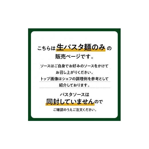 ふるさと納税 パスタ 生・半生めん 鹿児島県 鹿児島市  5営業日以内に発送 生スパゲティ 130g×20個　K036-002_8