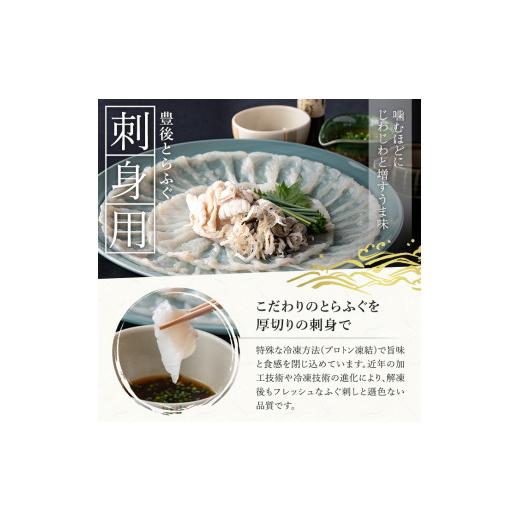 ふるさと納税 フグ 少なからず県 佐伯市  着日決する至要たる 豊後とらふぐ 刺身 ポン酢 香辛料付き添い人 仕かける (4-5人前) とらふぐ ふぐ フグ ふぐ刺し フグ刺し ふぐ刺身 フグ…
