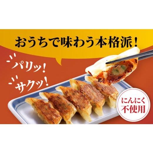 ふるさと納税 惣菜・レトルト 冷凍 佐賀県 吉野ヶ里町  全12回定期便 リンガーハット人気サイドメニューをセットで チャーハン + ぎょうざ（12個入）各4食セッ…_3