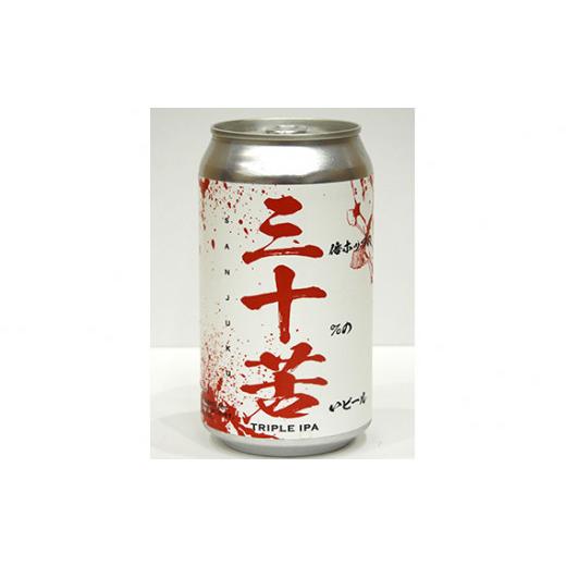 ふるさと納税 栃木県 下野市 No.193 うしとらブルワリー　クラフトビール飲み比べ9本セット ／ お酒 地ビール 栃木県 365ml 栃木県