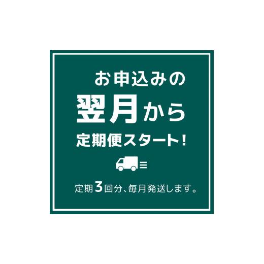 ふるさと納税 熊本県 苓北町 【定期便3回】坂西のみそ豚 8枚×3回 定期便3回