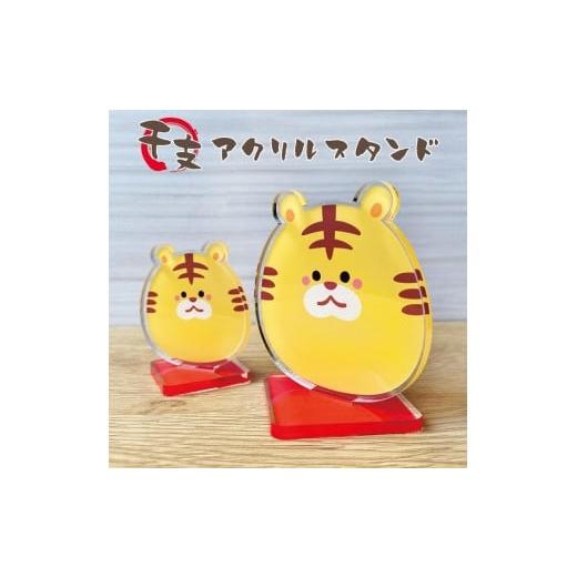 ふるさと納税 ご当地キャラクター 愛知県 稲沢市 干支 アクリルスタンド Sサイズ&Mサイズセット 午・うま 午・うま