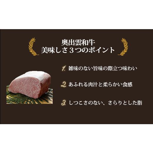 ふるさと納税 島根県 飯南町 奥出雲和牛のプレミアムローストビーフとハンバーグ（４個）のセット【しまね和牛 国産 黒毛和牛 冷凍 ローストビーフ ハンバーグ…｜furusatochoice｜07