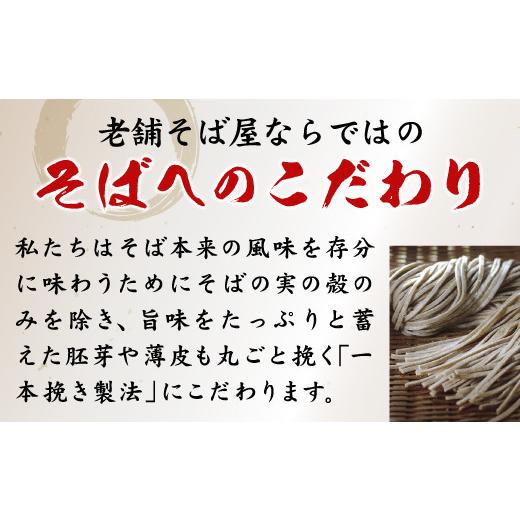 ふるさと納税 福井県 越前市 【6回定期便：直近奇数月スタート】2か月に1回　違う具材付き「越前そば」が届くお楽しみ頒布会（創業90余年の武生製麺） 越前市 【6回定期便：直近奇数月スタート】2か月に1回　違う具材付き「越前そば」が届くお楽しみ頒布会（創業90余年の武生製麺） ふるさと納税 福井県