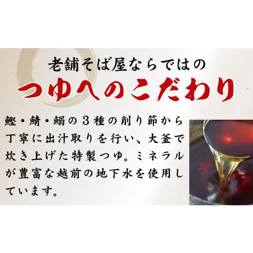 ふるさと納税 福井県 越前市 【6回定期便：直近奇数月スタート】2か月に1回　違う具材付き「越前そば」が届くお楽しみ頒布会（創業90余年の武生製麺） 越前市 【6回定期便：直近奇数月スタート】2か月に1回　違う具材付き「越前そば」が届くお楽しみ頒布会（創業90余年の武生製麺） ふるさと納税 福井県