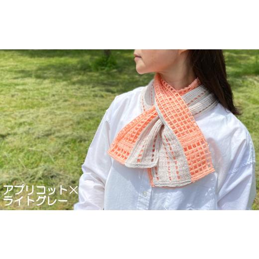 ふるさと納税 小物 ストール・マフラー 新潟県 五泉市 差し込み ショートマフラー 格子柄 バイカラー ( アプリコット×ライトグレー ) オーガニックコットン10…