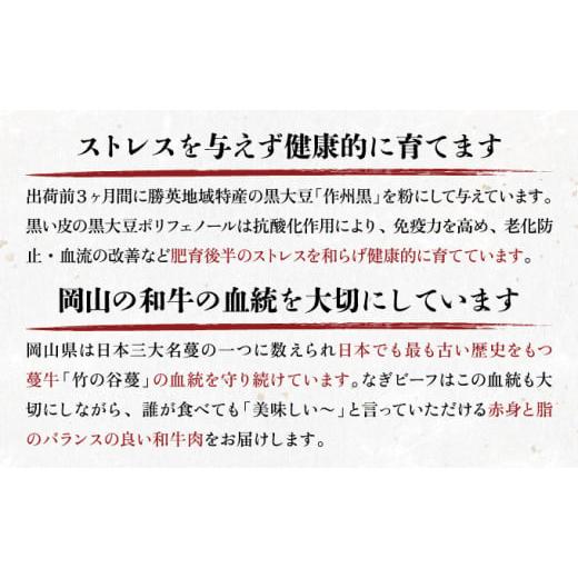 ふるさと納税 岡山県 奈義町 【岡山県産なぎビーフ和牛】　肩ロースすき焼き用約1kg　焼肉用約1kg　サーロインステーキ約250g×4　合計3kg 黒毛和牛 牛肉 小分…｜furusatochoice｜08